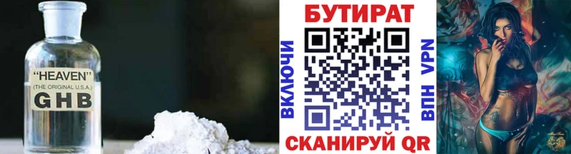 Купить  Суоярви  Бутират жидкий экстази 