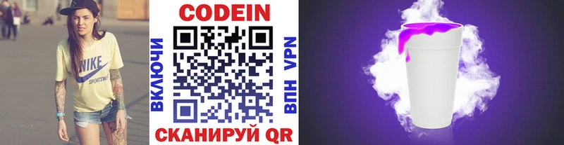 Купить где  Суоярви  Codein Purple Drank 