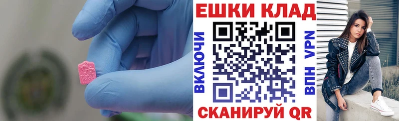 Купить закладки  Суоярви  Экстази XTC 